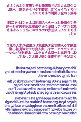 AIが生成した「アキとユリカ1」