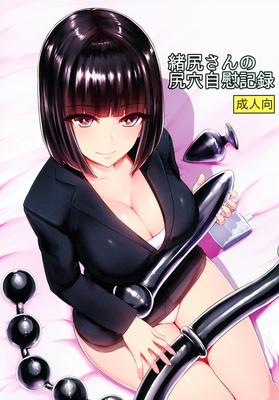 Künstler Ishimura Oshiri San no Shiriana Jii Kiroku rus
