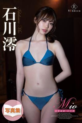 石川美緒 vol. S級アイドル (REbecca) (..)