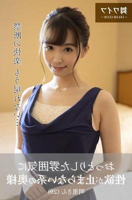 Haru Ogawa Mai Mai Wife Официальная коллекция фотографий