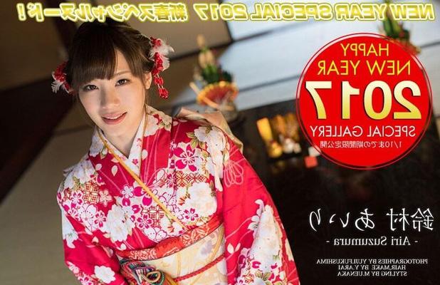 Airi Suzumura Graphis Новый год.