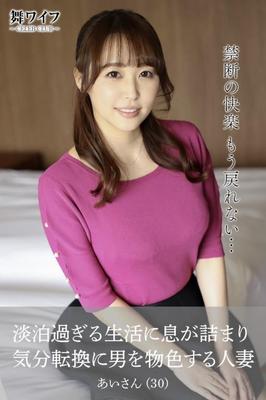 Hasegawa ai mai Жена официальная коллекция фотографий