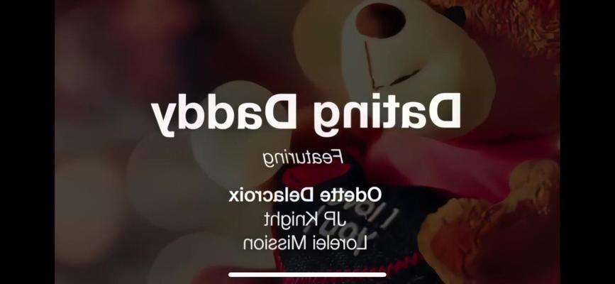 Одетт Делакруа