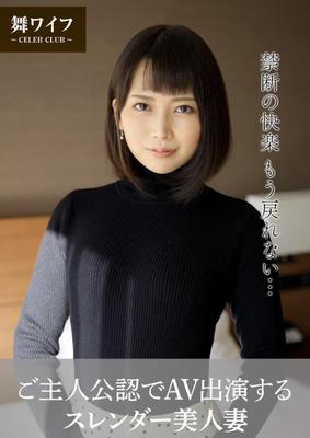 Kaho Kashii Mai Mai Жена Официальная коллекция фотографий