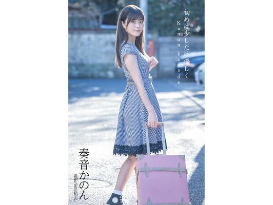Kanon Kanade um pouco gentil na primeira gravura
