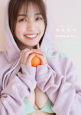 Miyu Murashima Super Ball Girls SBGS
