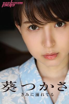 Aoi tsukasa, я тону в тебе