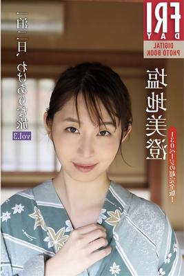 shiochi shiochi 1泊、2日間、特別な旅行vol