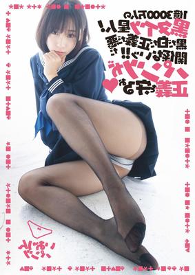Moe Iori Photobook Mills Black Tielas Aliens