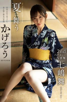 Mai Nanashima Mayfly Танцы летом