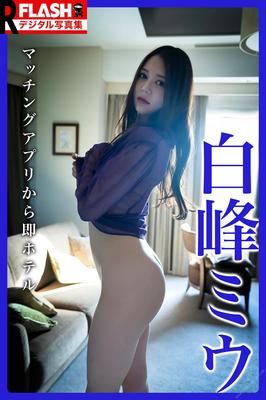 Подходящее приложение Shiramine Miu в отеле