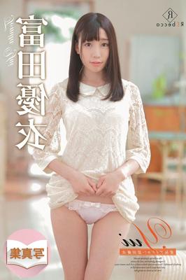Yui Tomita Pet Idol