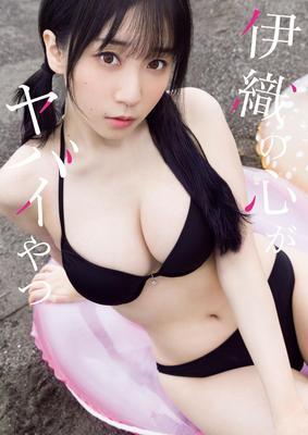 Moe ioori mi corazón es peligroso