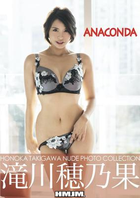 Honoka Takigawa Hmjm anaconda