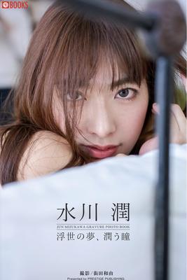 Mizukawa Jun Gravia Photo Almam Ploating World Dream, Jun Utopia