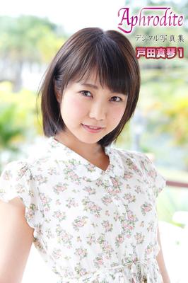 Makoto toda aphrodite no