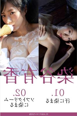 Yuka Someya Flash Mix