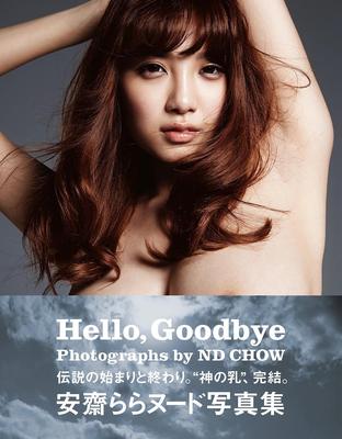 Anzai Rara Hello Goodby