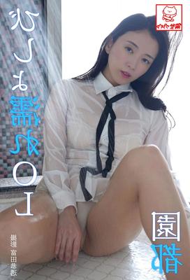ミヤコ・ソノはウェットオフィスの女性を浸します