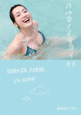 Haruka Ayase Haruka no Isekai