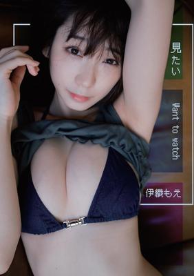 Moe Iori quiero ver