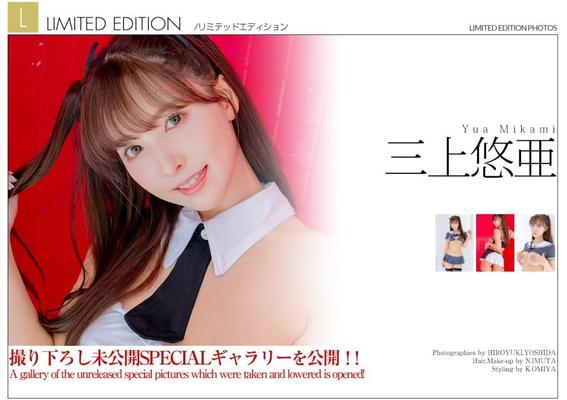 YUA MIKAMI [Graphis] ?Limited Edition ????? ????