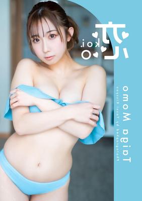 Momo Taiga Gravura Book Love