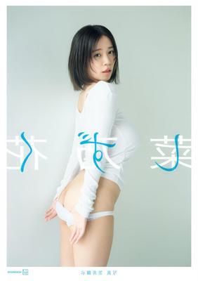 Nanoka Shizuku