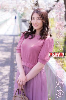 Ririko Kinoshita Spring Set.