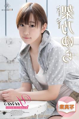 Yura Kano Rebecca Yurariport