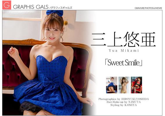 Yua Mikami Graphisgals甘い笑顔