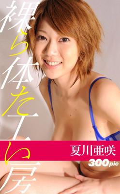 Asaki Natsukawa Nude Workshop