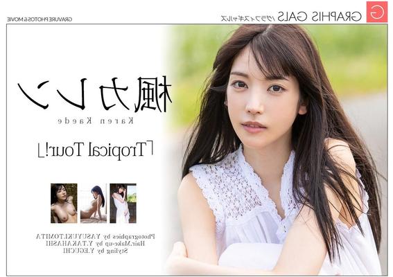 Tour tropical de Karen Kaede Graphisgals