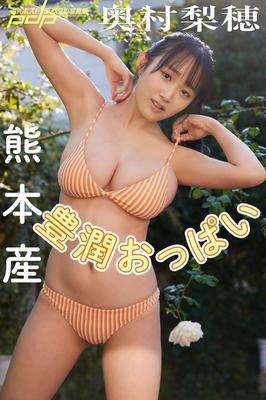 Riho Okumura Reiche Brüste aus Kumamoto