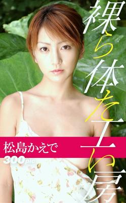 Kaede Matsushima Nude Workshop vol.
