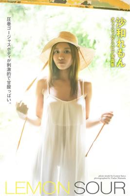 Remon Sawa Lemon Sour Gravure