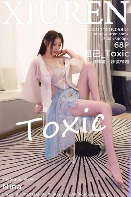 Токсичный Xiuren №