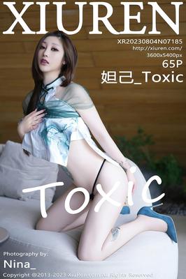 Токсичный Xiuren №