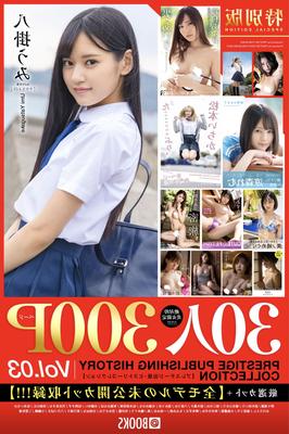 Prestige Publishing History Collection vol