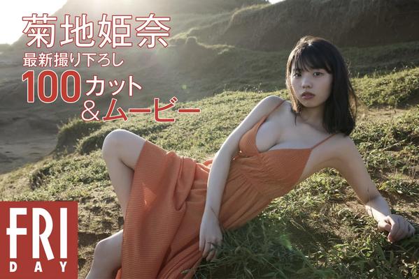 Kikuchi himena menina mensal