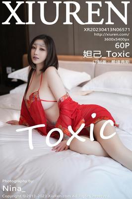 Токсичный Xiuren №