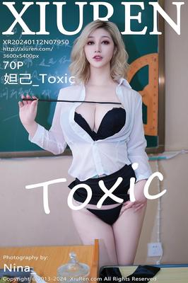 Токсичный Xiuren №