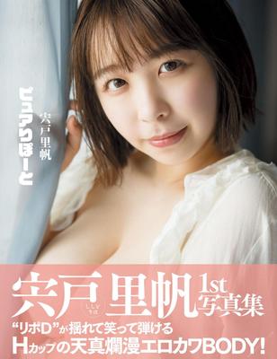Riho Shishido Pure Report