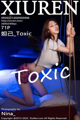 Токсичный Xiuren №