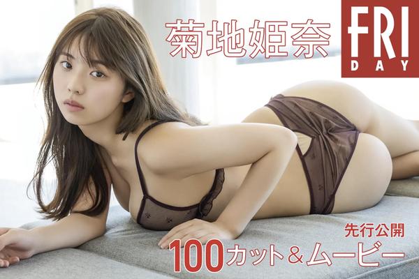 Kikuchi himena menina mensal