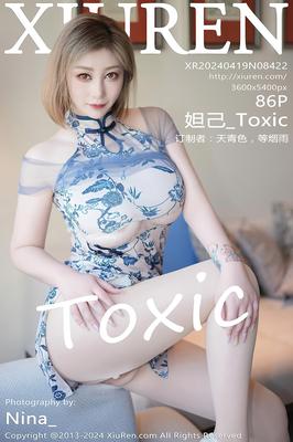 有毒なXiuren no