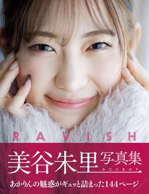 Akari Mitani Ravish