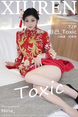 Токсичный Xiuren №