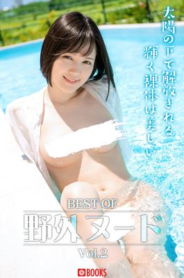 Prestige Best Of Outdoor Nude Vold
