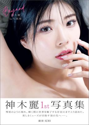 Rei Kamiki Stの写真帳を超えて